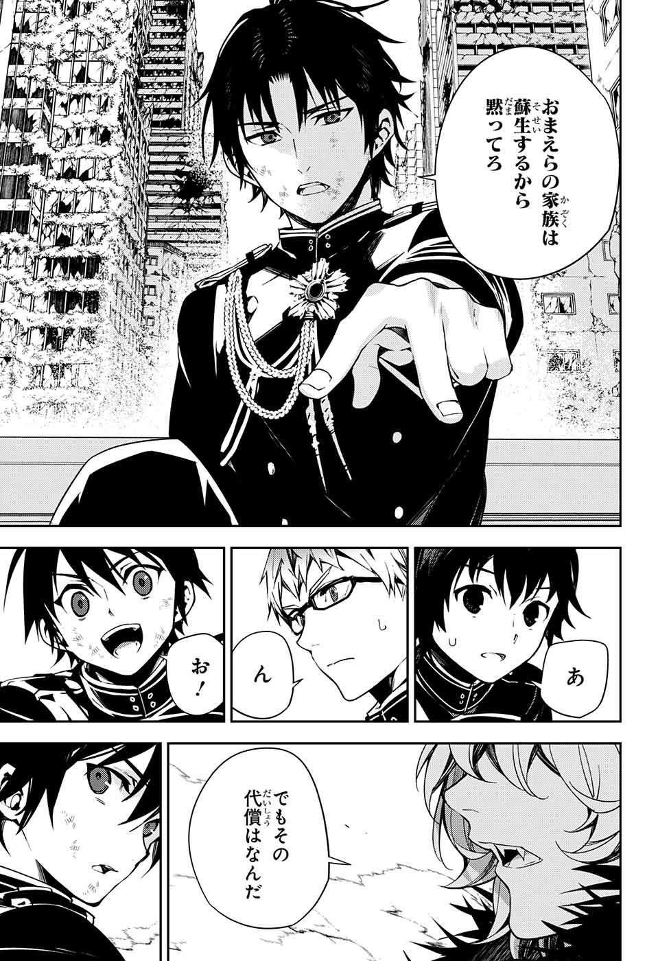 Owari no Seraph Chapter 113 17ページ