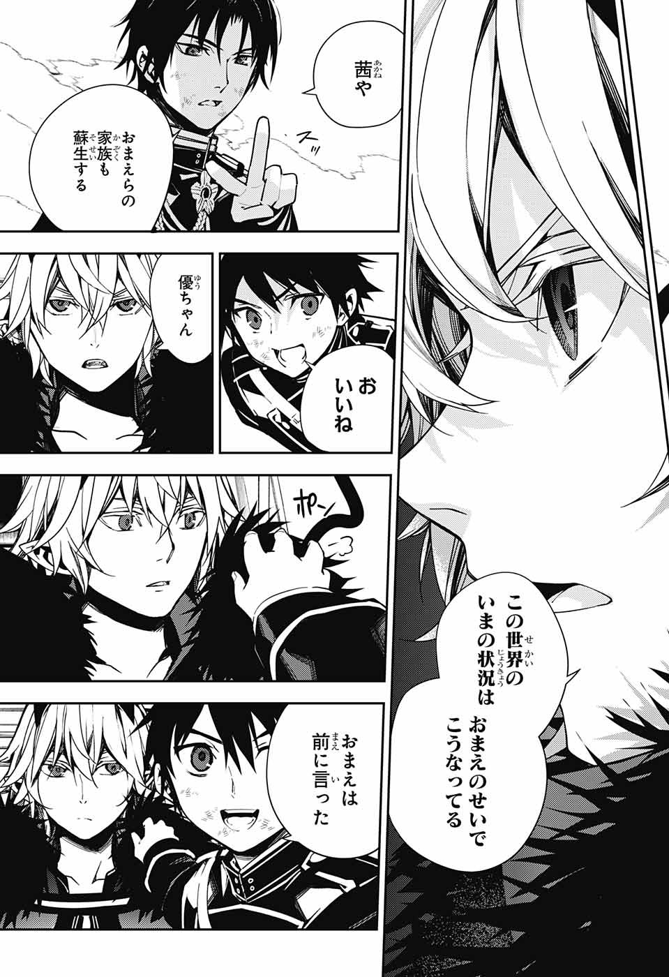 Owari no Seraph Chapter 113 19ページ