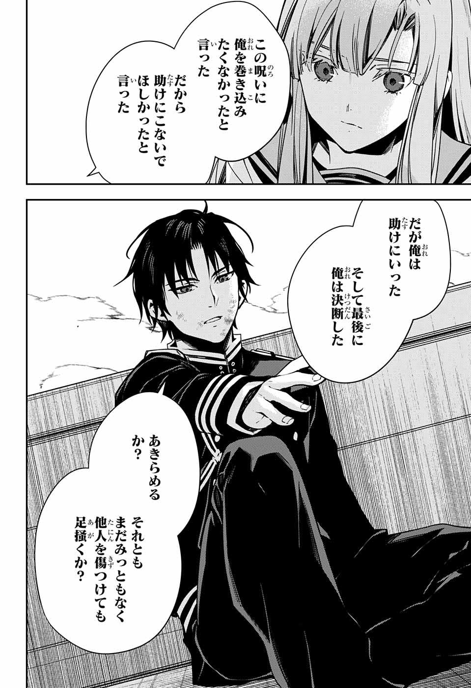 Owari no Seraph Chapter 113 28ページ