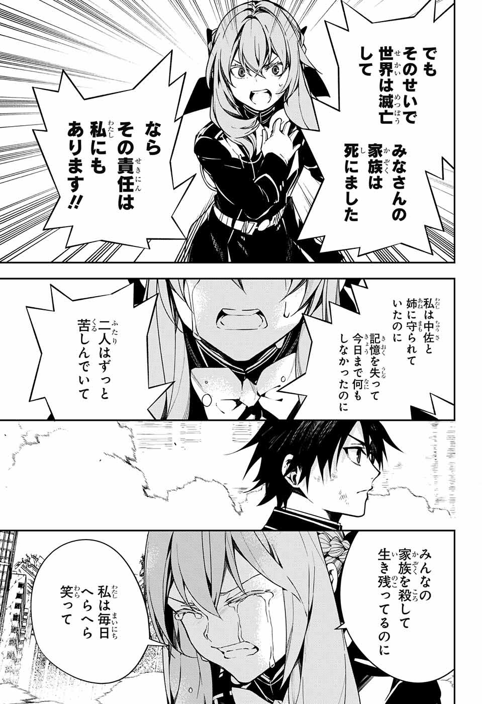 Owari no Seraph Chapter 113 31ページ