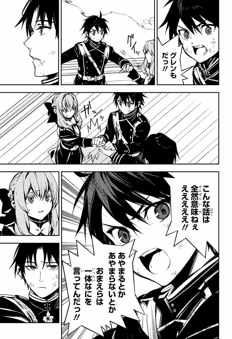 Owari no Seraph Chapter 113 33ページ