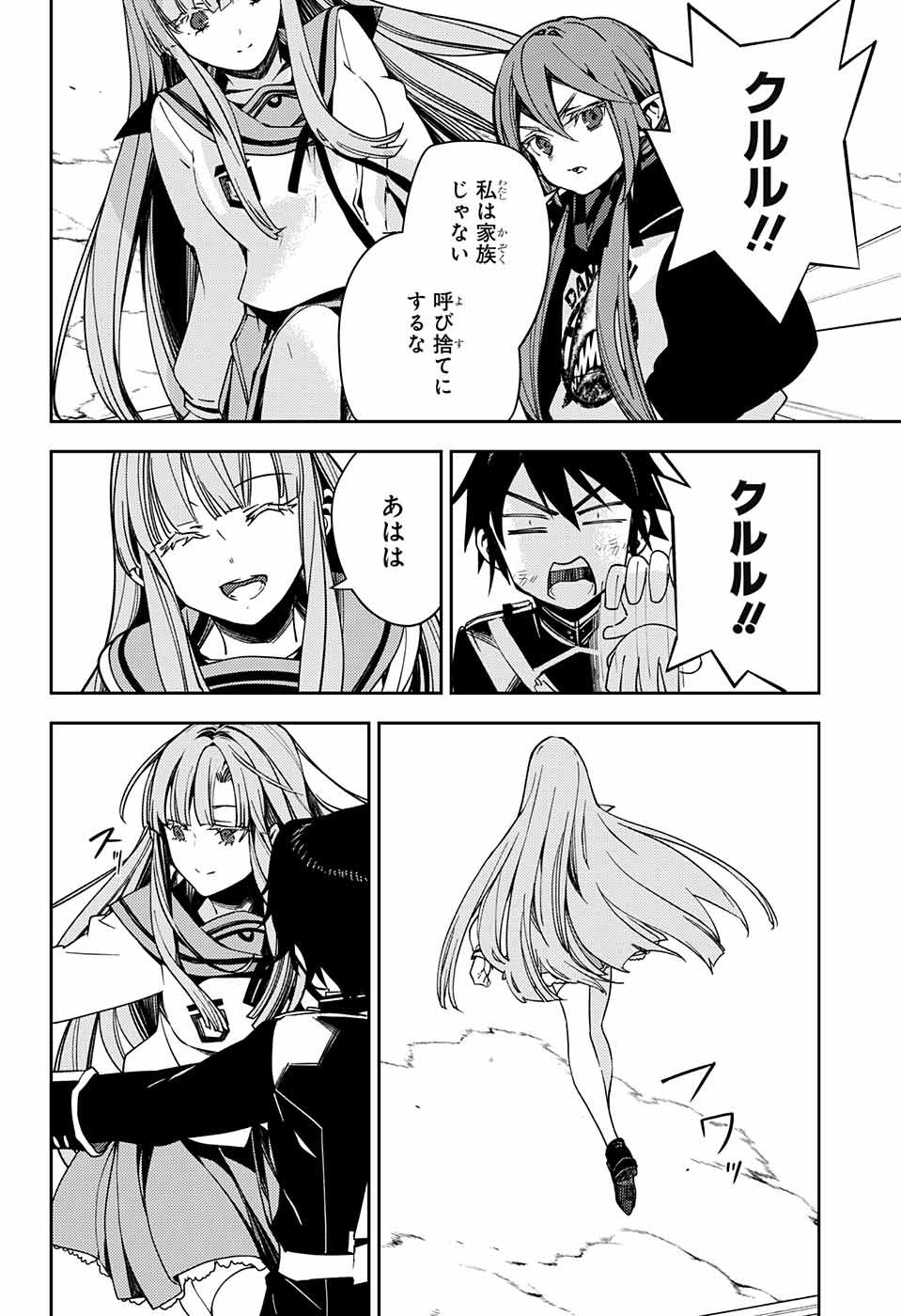 Owari no Seraph Chapter 113 36ページ