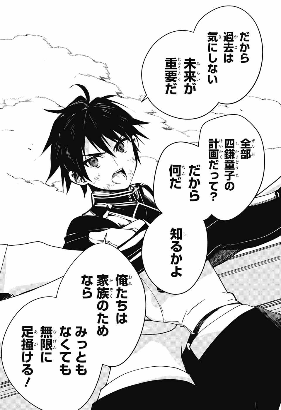 Owari no Seraph Chapter 113 38ページ
