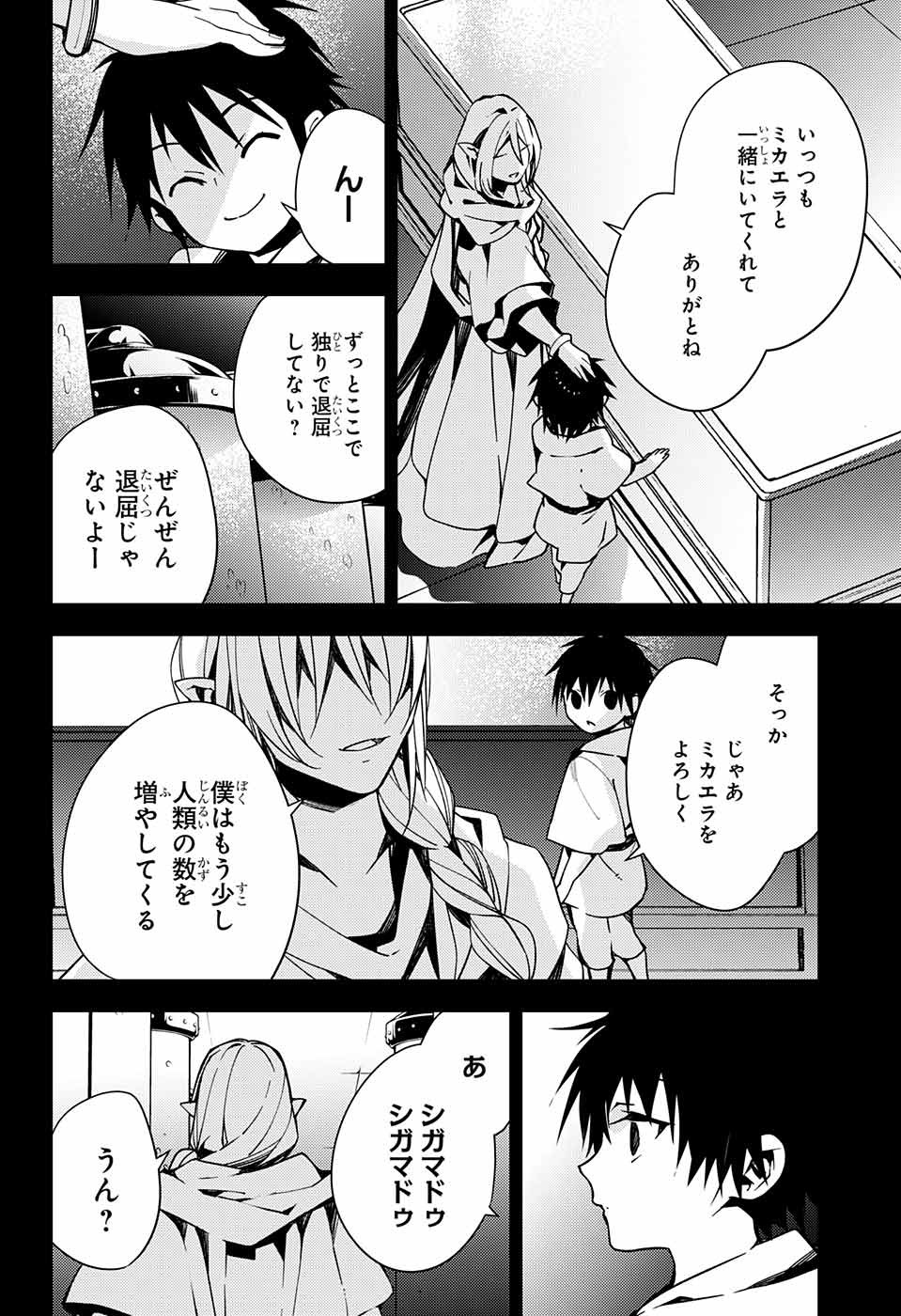 Owari no Seraph Chapter 113 6ページ