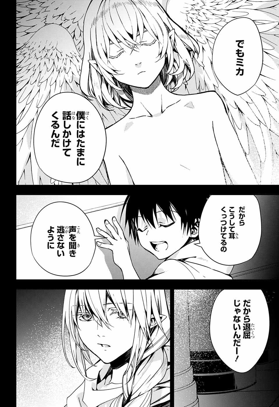 Owari no Seraph Chapter 113 8ページ