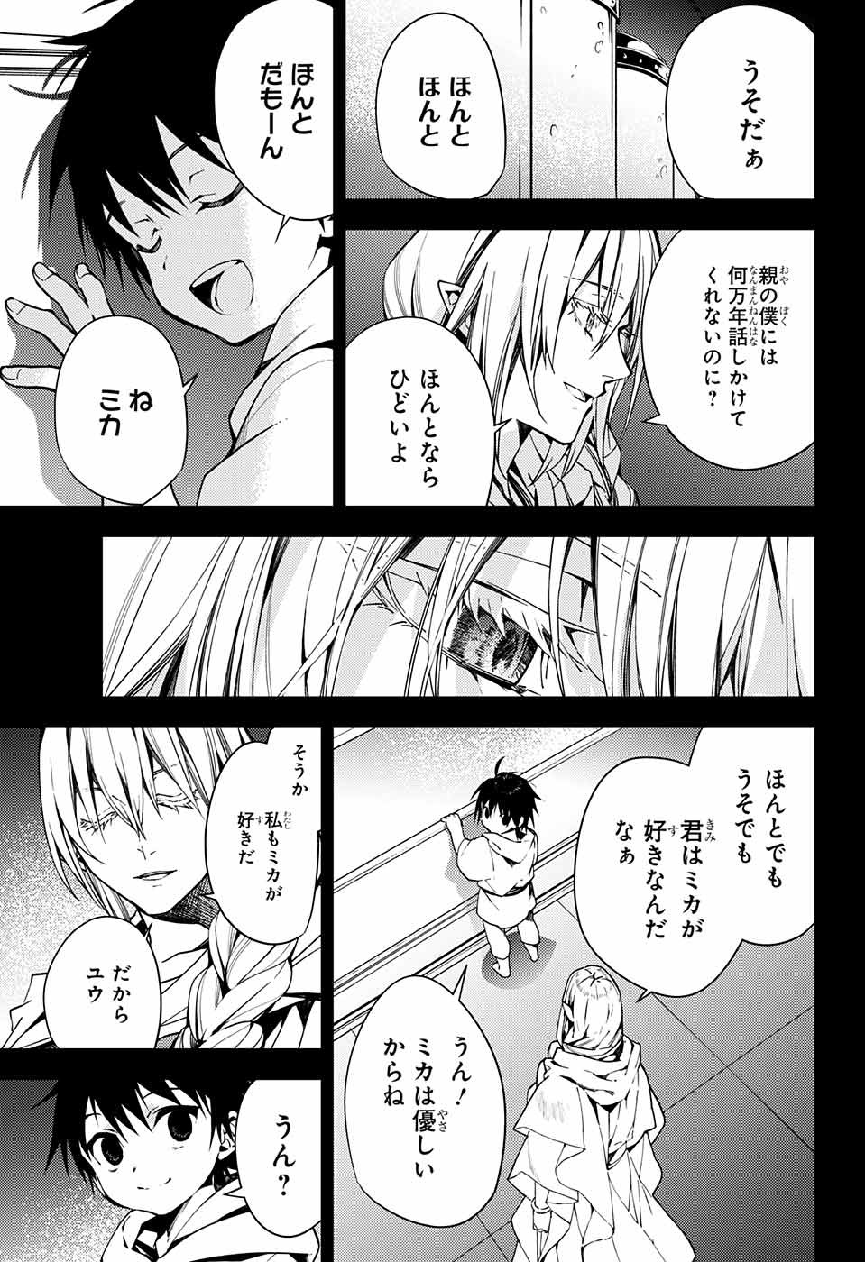 Owari no Seraph Chapter 113 9ページ