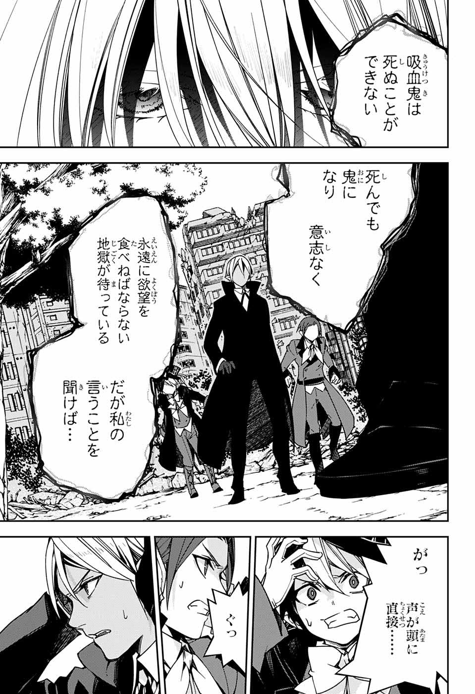 Owari no Seraph Chapter 114 15ページ
