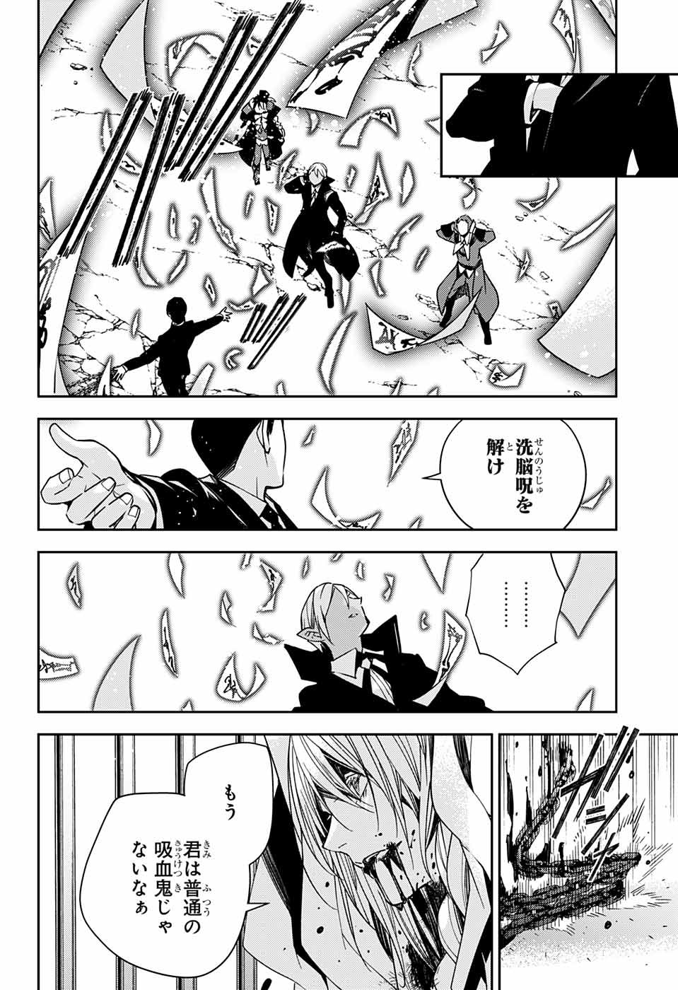 Owari no Seraph Chapter 114 16ページ