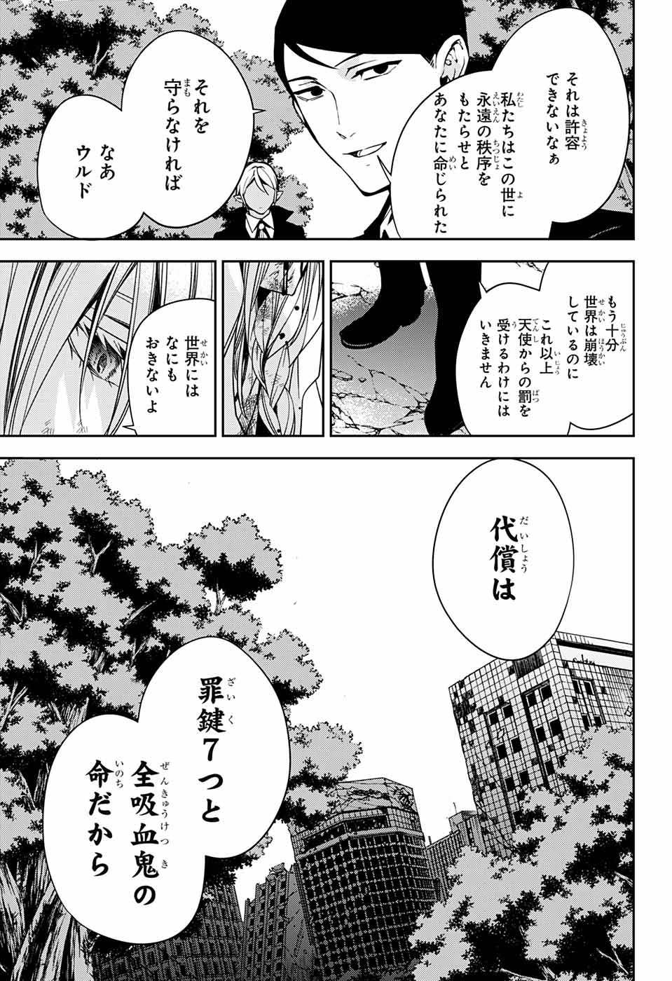 Owari no Seraph Chapter 114 19ページ