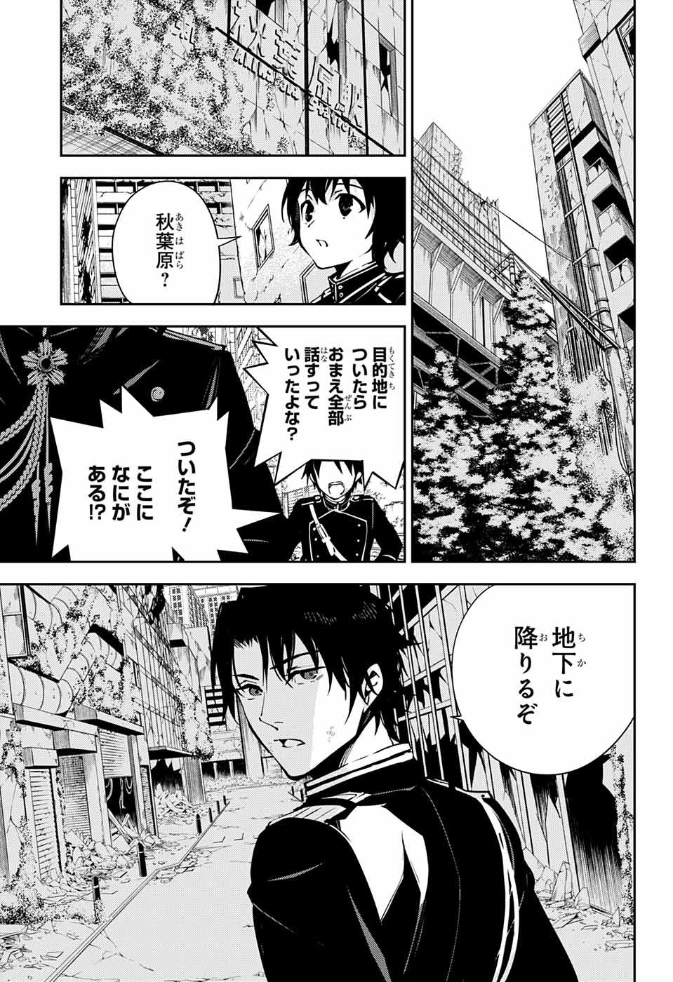 Owari no Seraph Chapter 114 25ページ