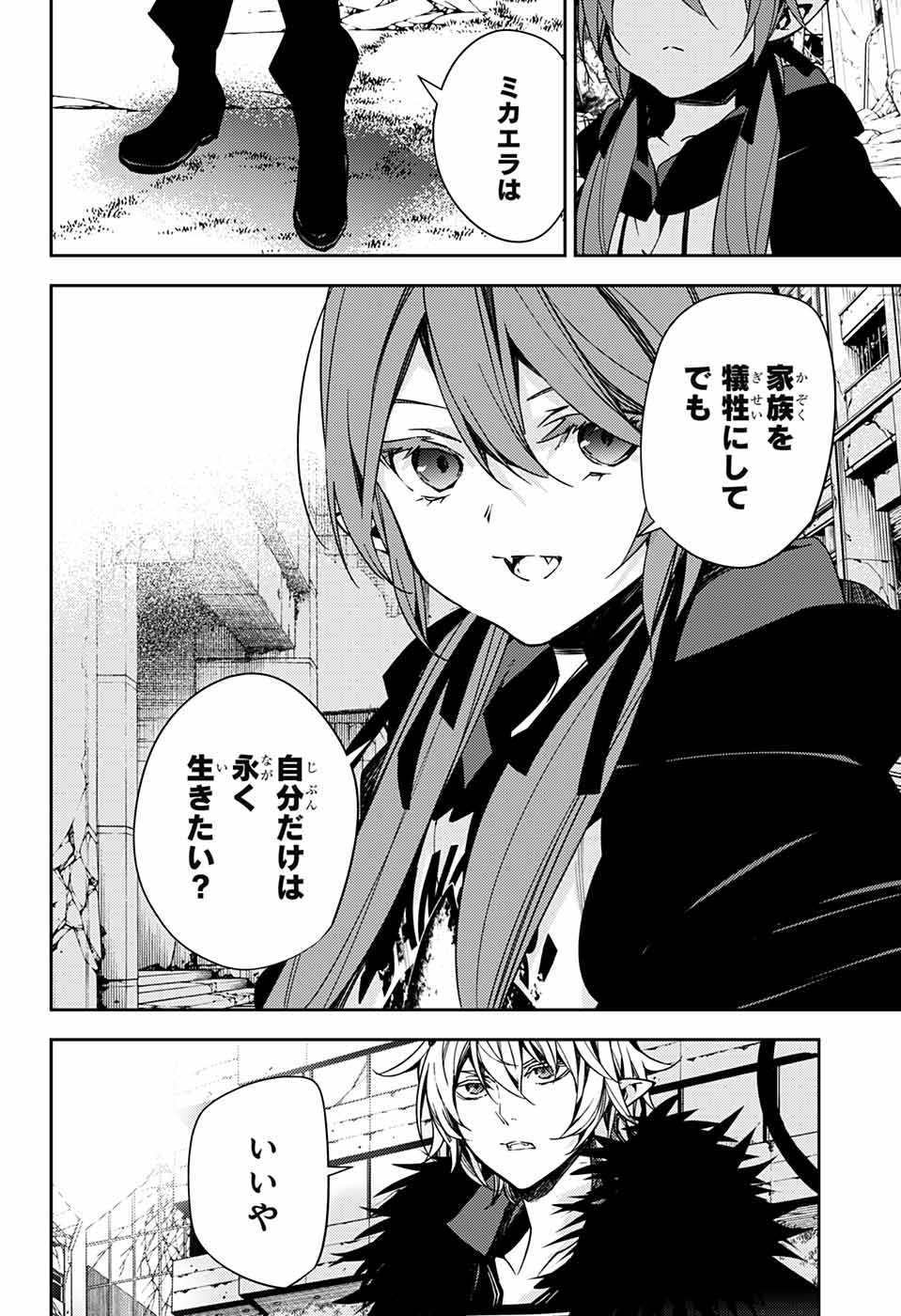 Owari no Seraph Chapter 114 28ページ