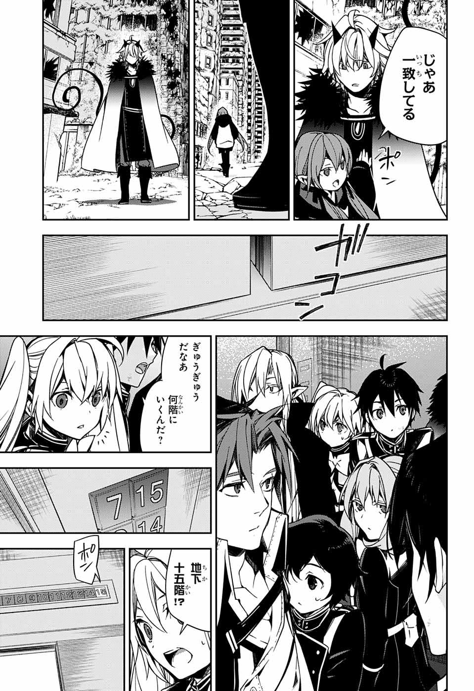 Owari no Seraph Chapter 114 29ページ