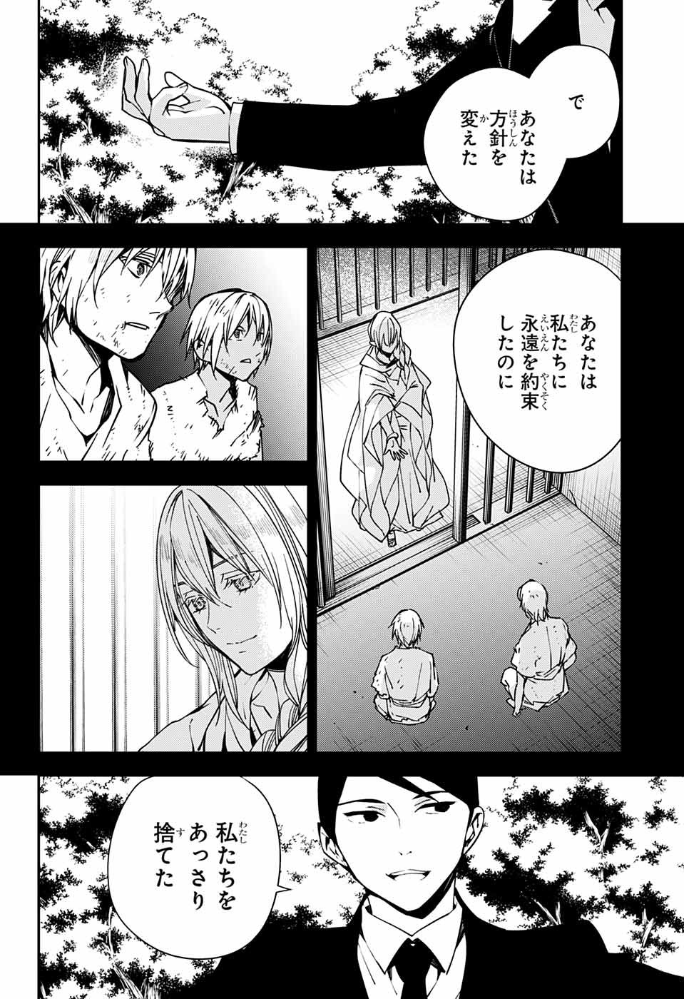 Owari no Seraph Chapter 114 4ページ
