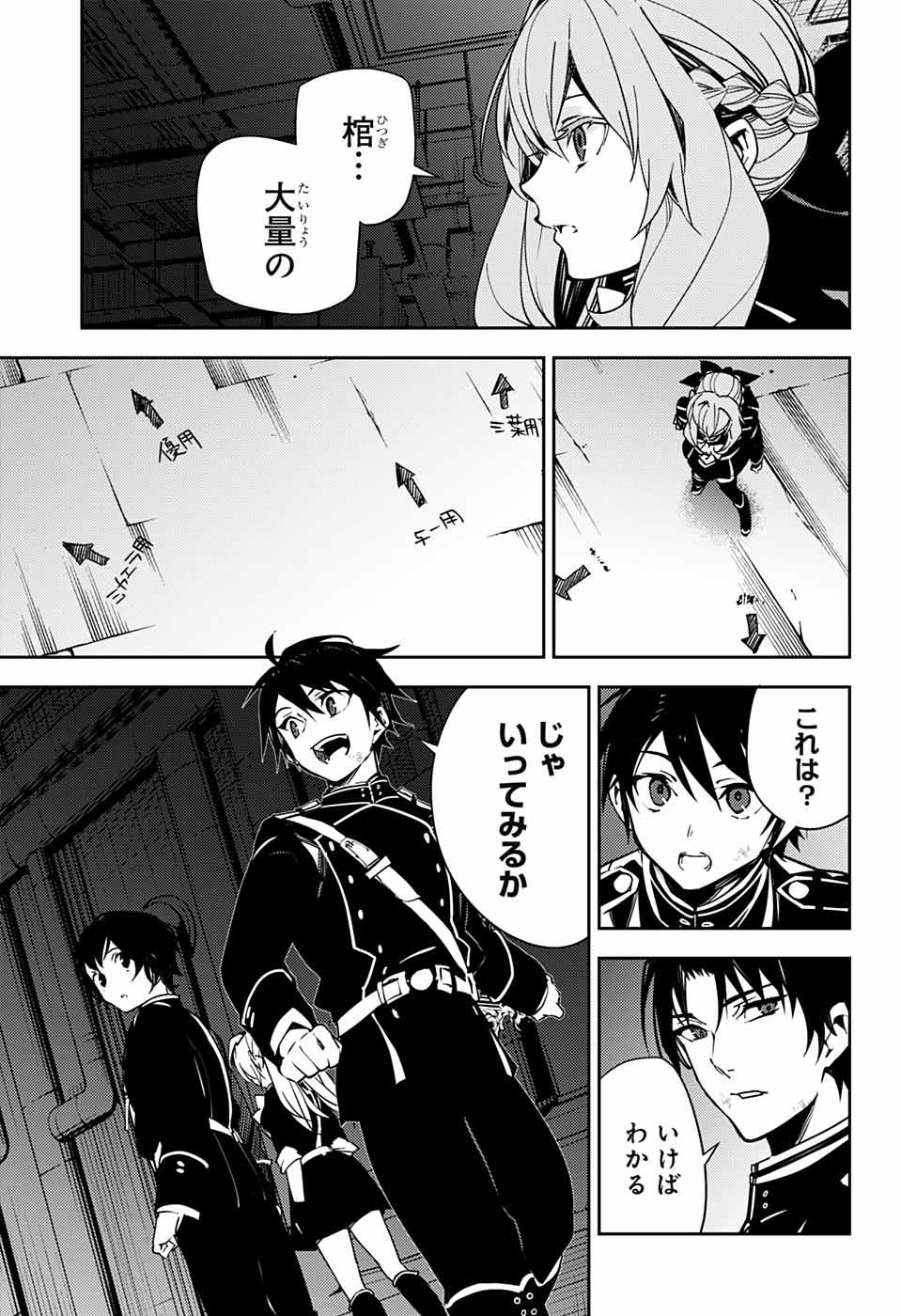 Owari no Seraph Chapter 114 31ページ