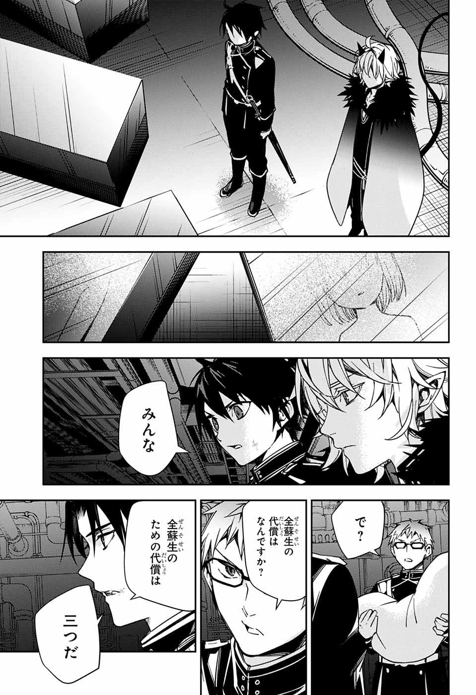 Owari no Seraph Chapter 114 33ページ