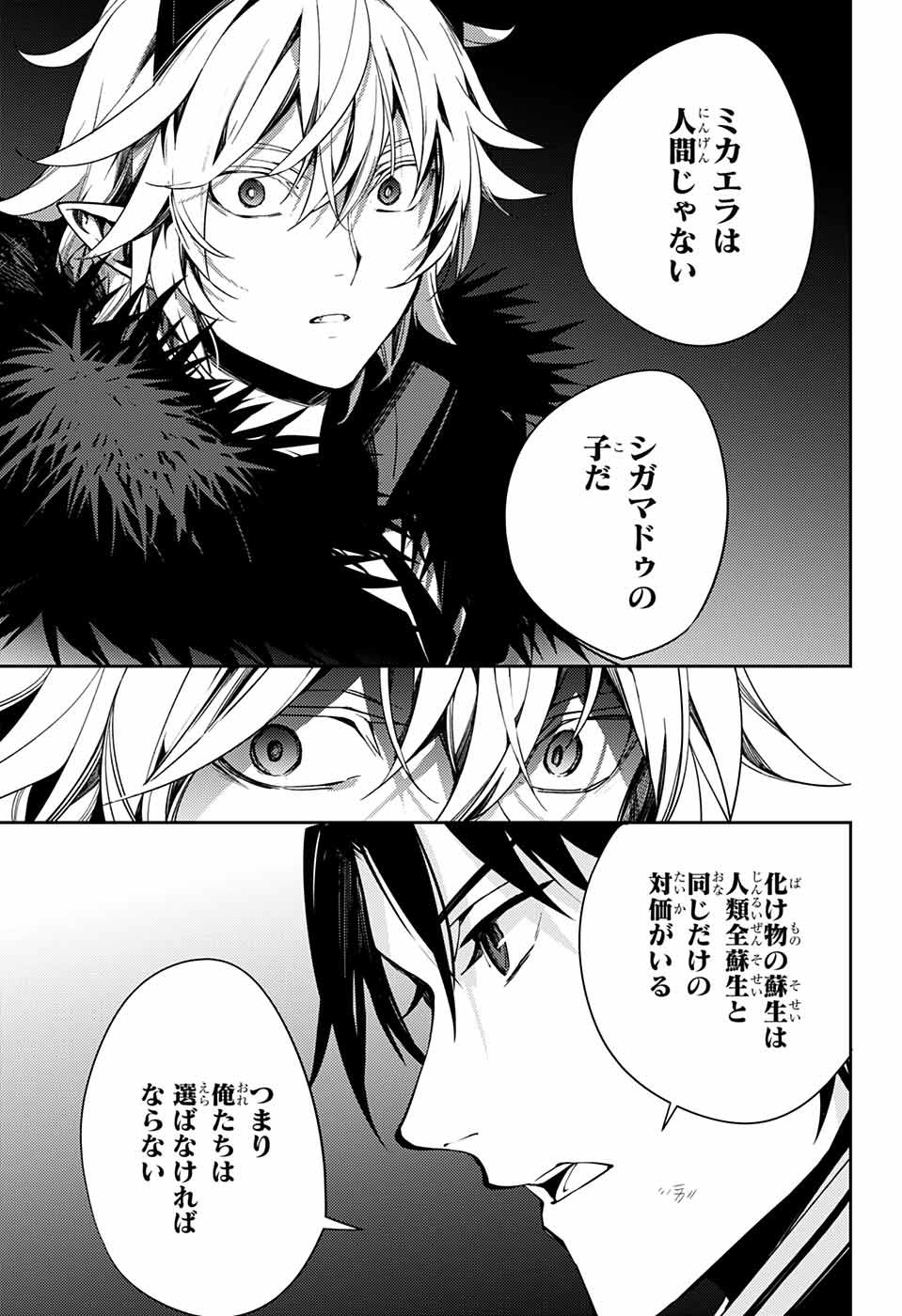 Owari no Seraph Chapter 114 35ページ