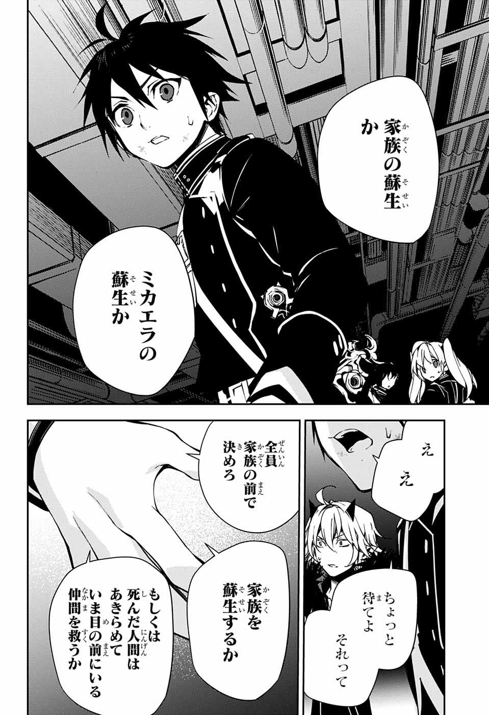 Owari no Seraph Chapter 114 36ページ
