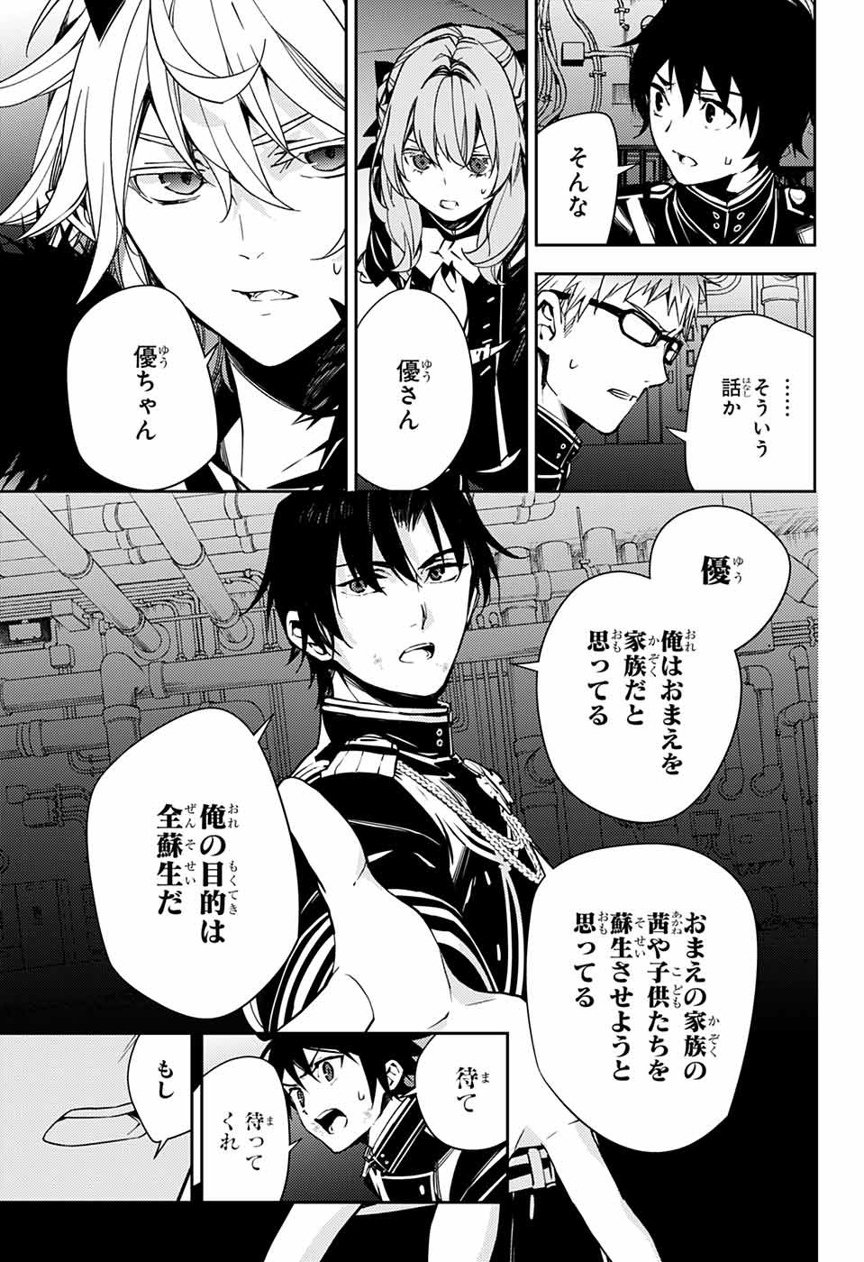 Owari no Seraph Chapter 114 37ページ