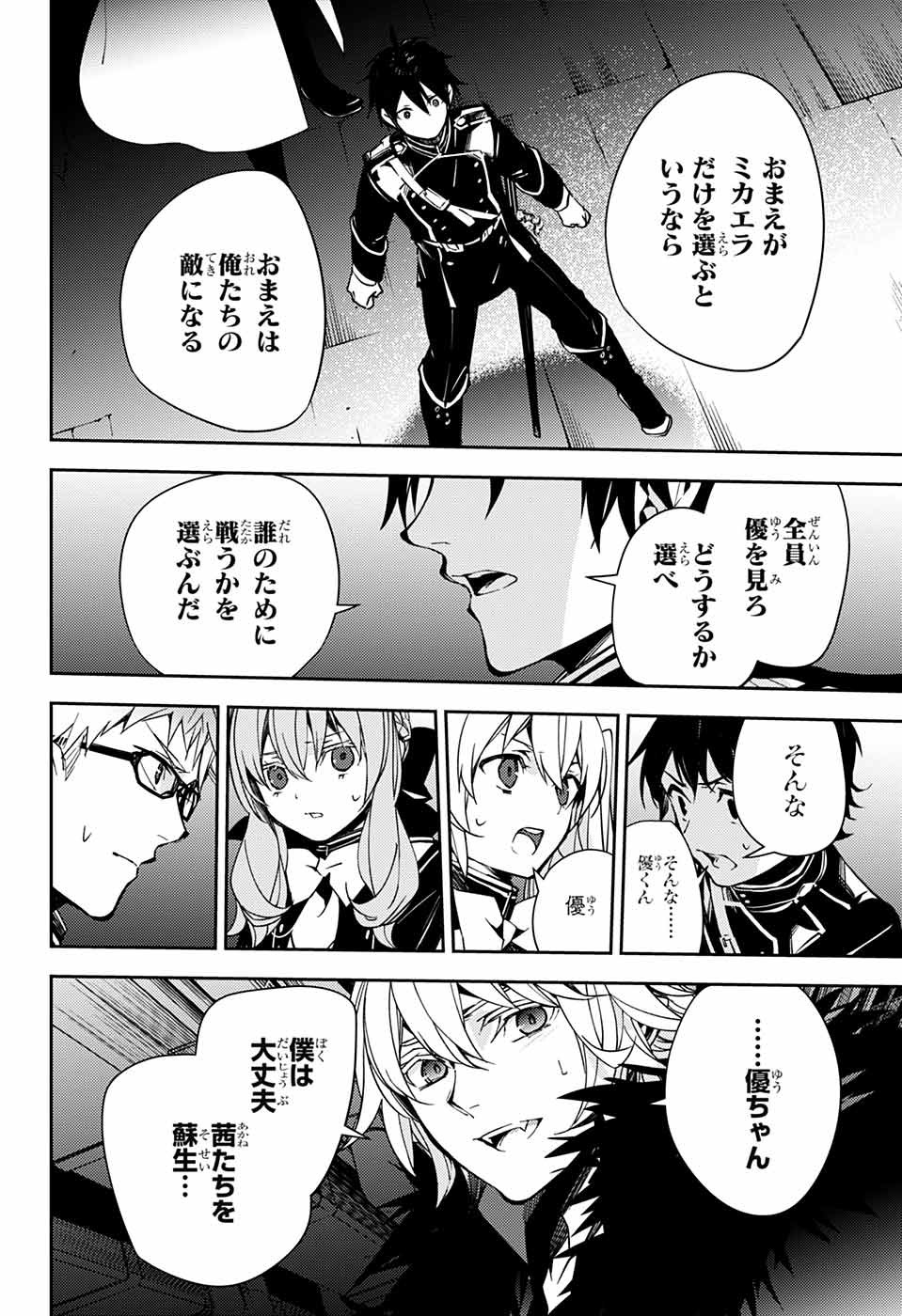 Owari no Seraph Chapter 114 38ページ