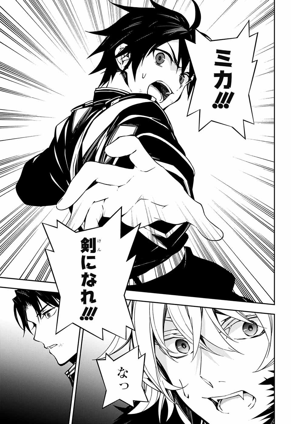 Owari no Seraph Chapter 114 39ページ