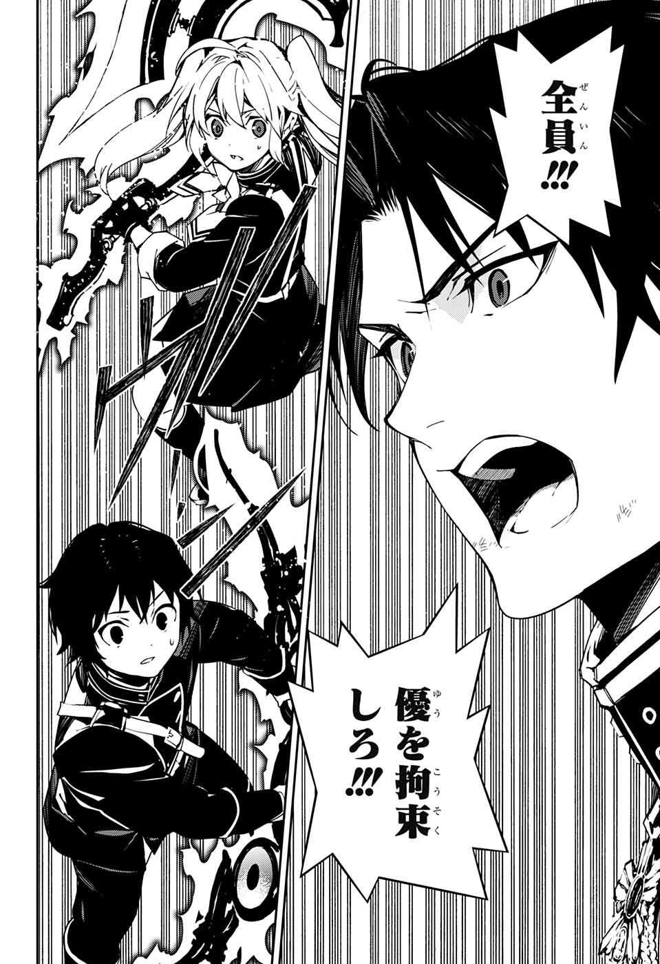 Owari no Seraph Chapter 114 40ページ