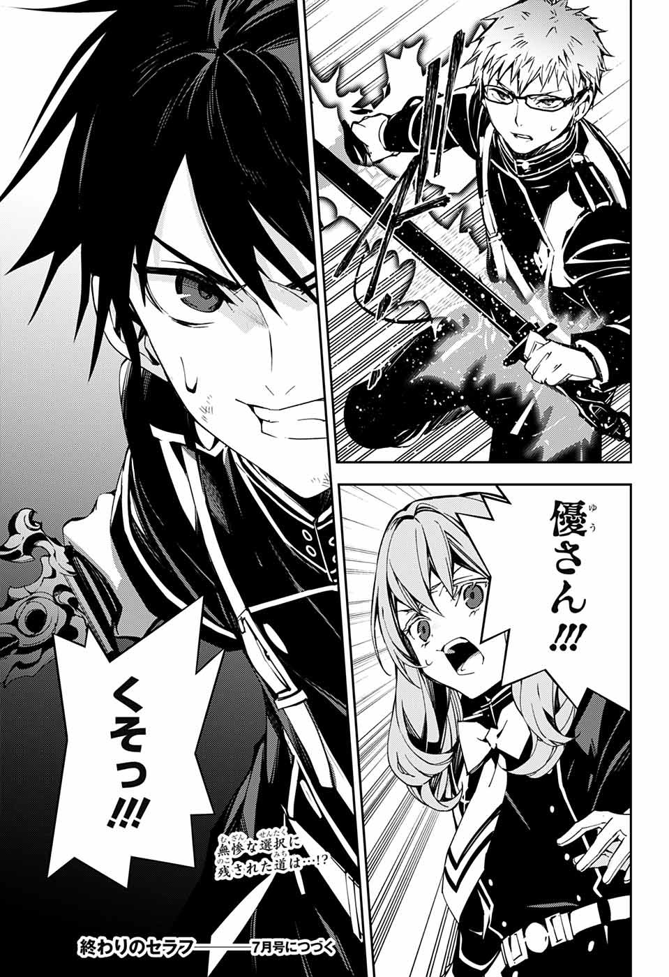 Owari no Seraph Chapter 114 41ページ