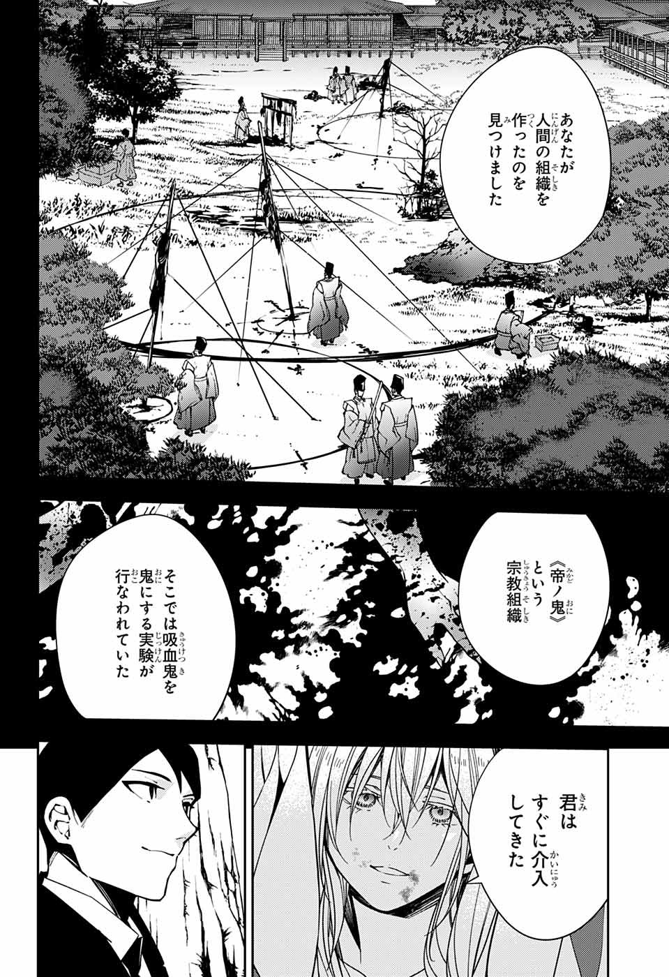Owari no Seraph Chapter 114 6ページ