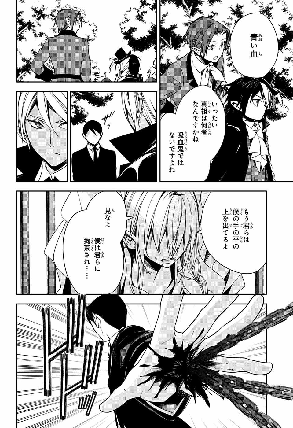 Owari no Seraph Chapter 114 10ページ