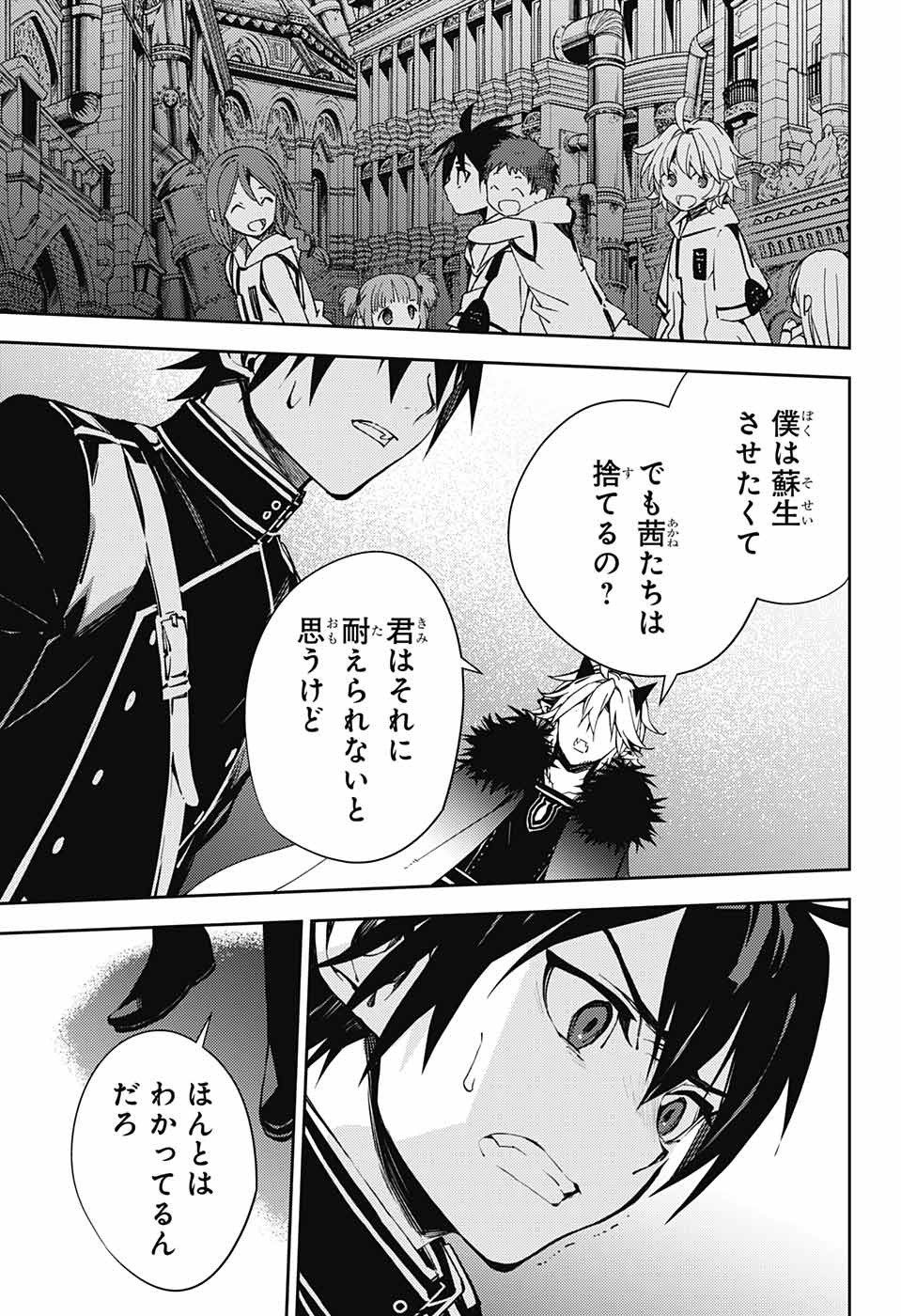 Owari no Seraph Chapter 115 12ページ