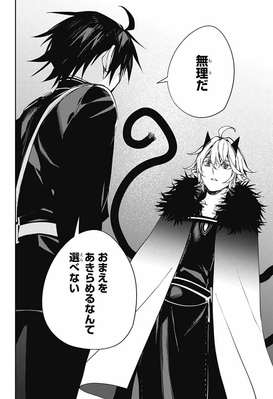 Owari no Seraph Chapter 115 15ページ