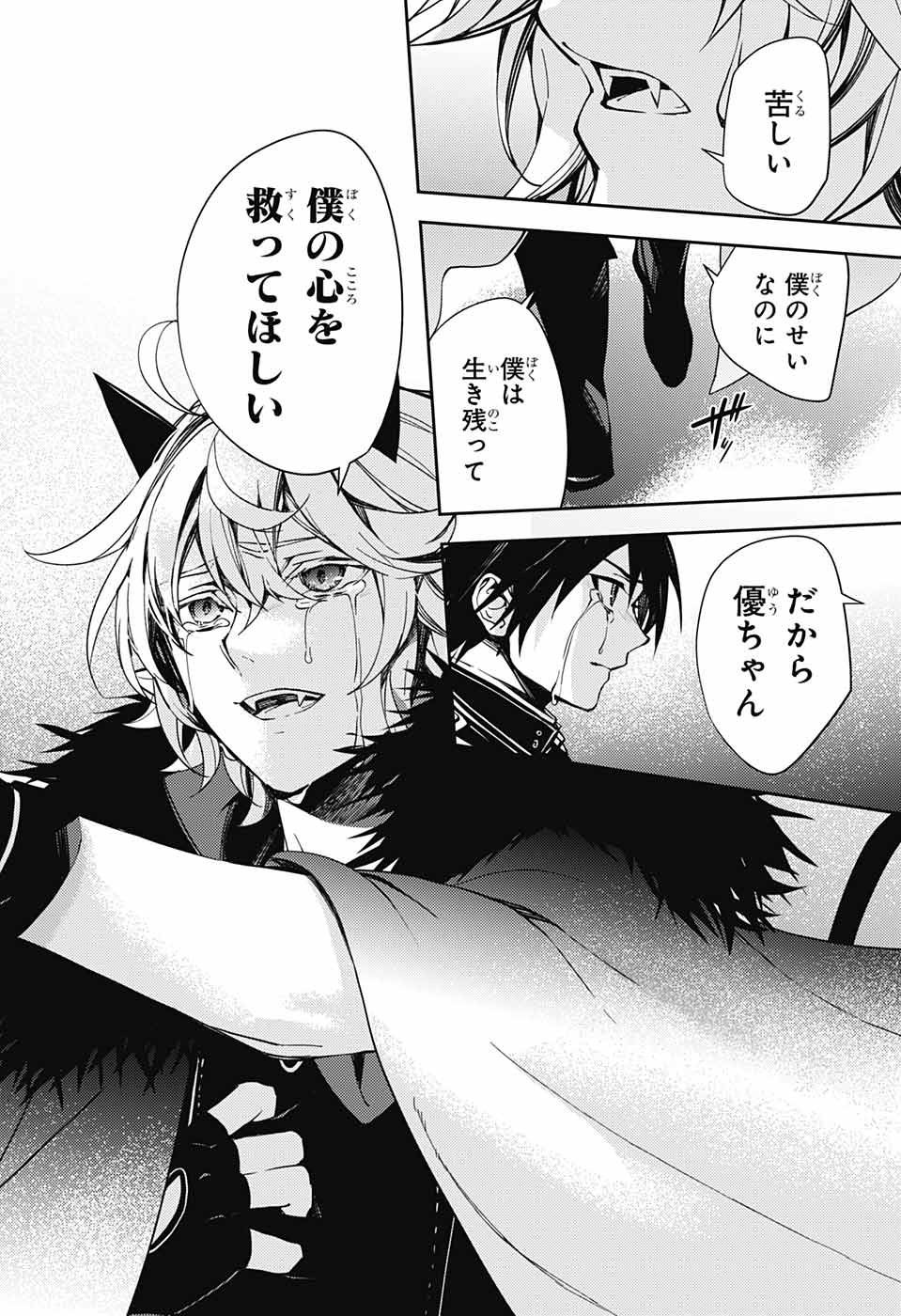 Owari no Seraph Chapter 115 19ページ
