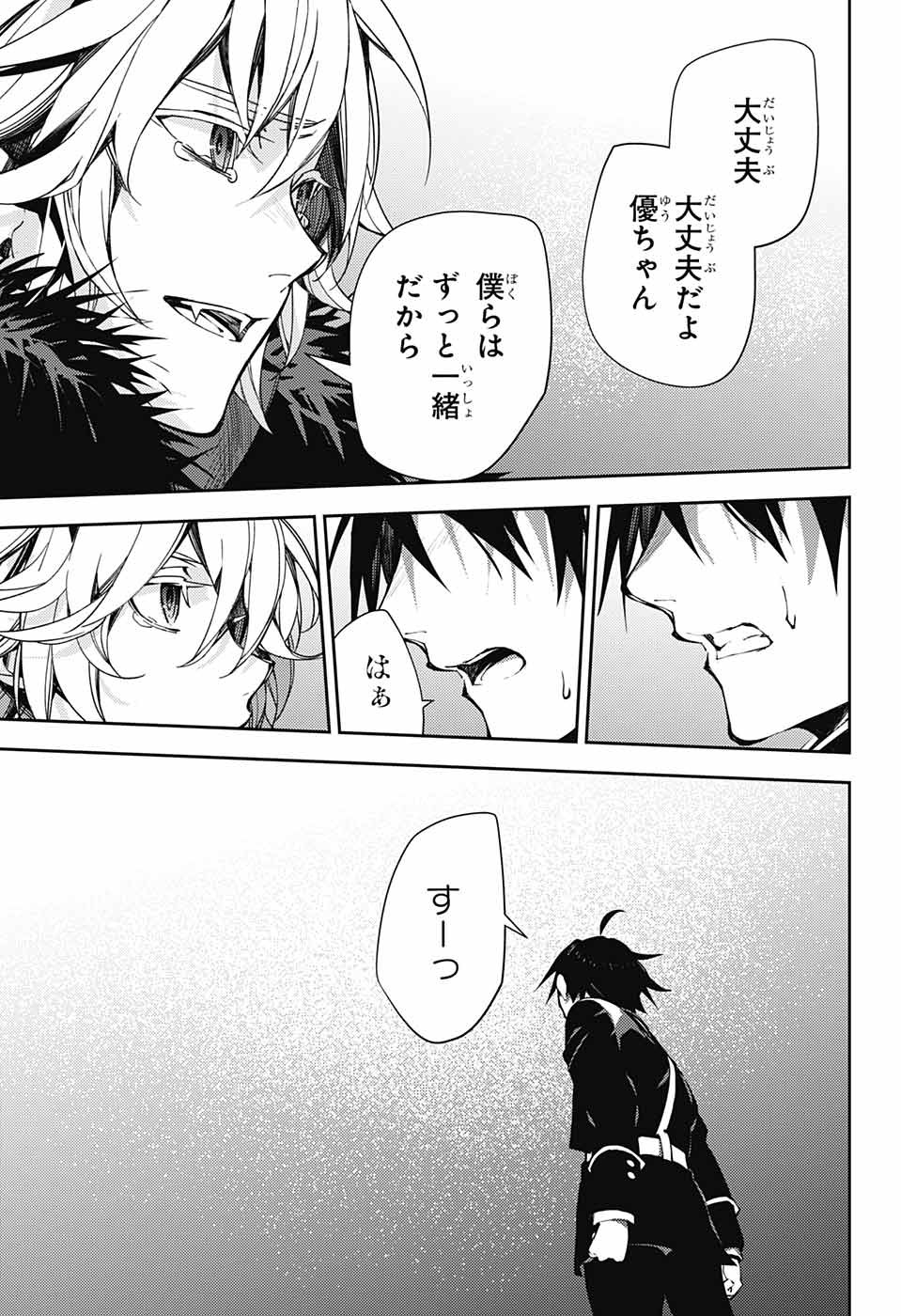Owari no Seraph Chapter 115 24ページ