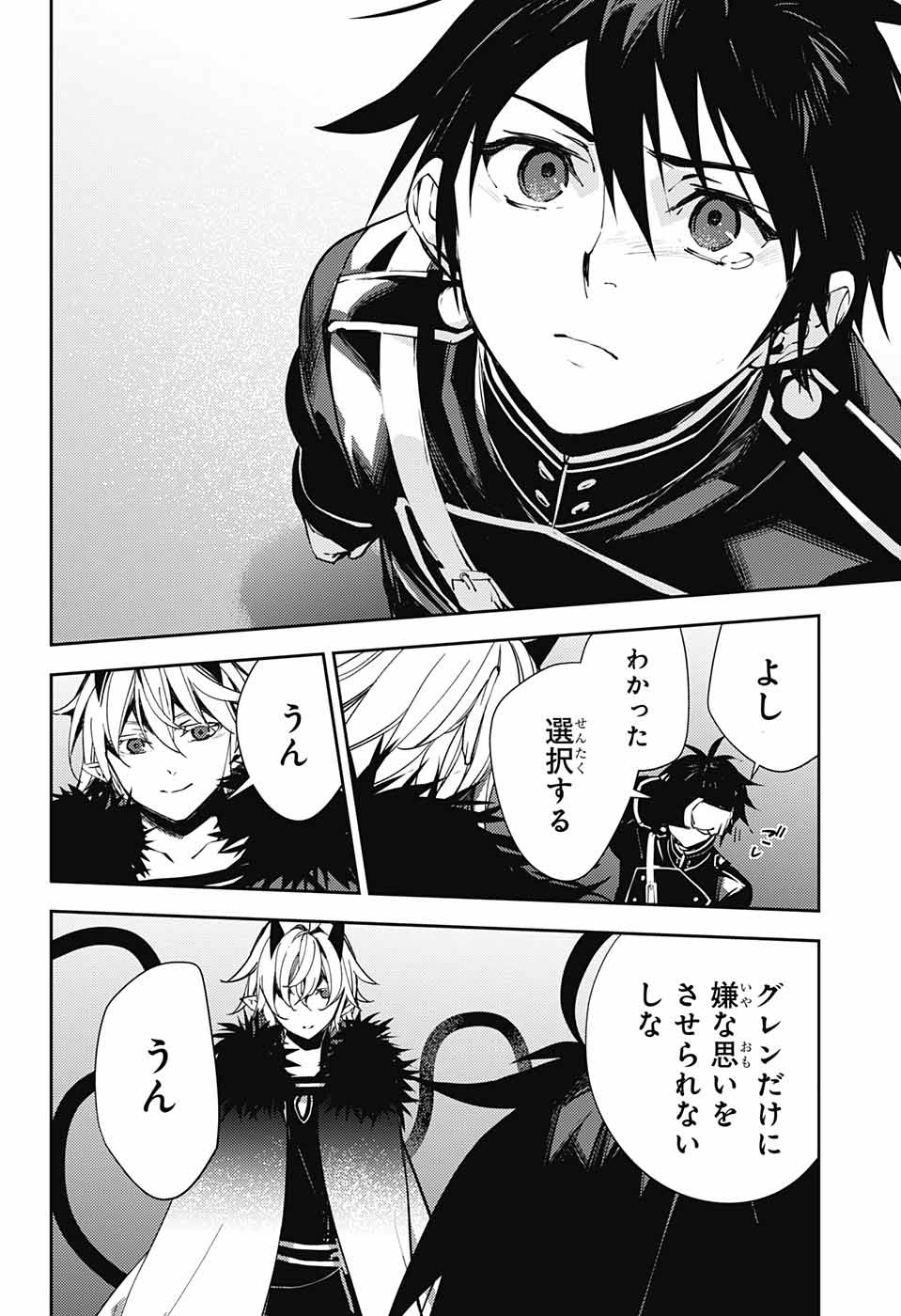 Owari no Seraph Chapter 115 25ページ