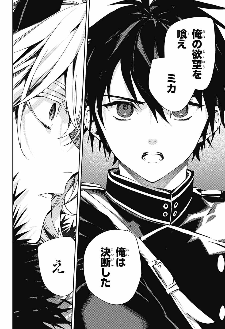 Owari no Seraph Chapter 115 27ページ