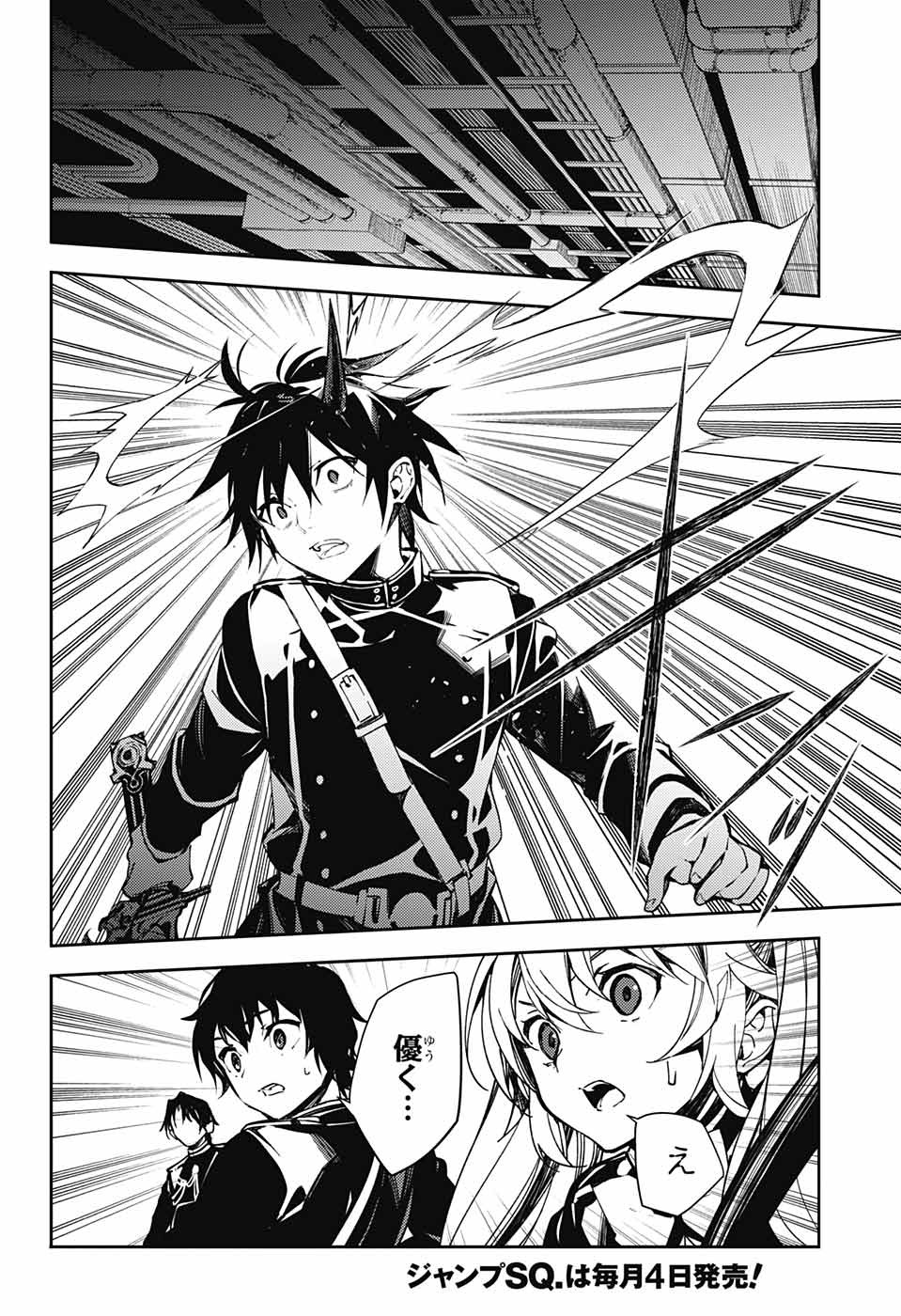 Owari no Seraph Chapter 115 29ページ