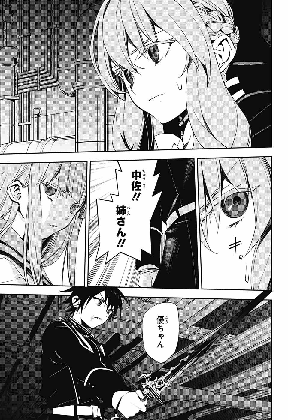 Owari no Seraph Chapter 115 4ページ
