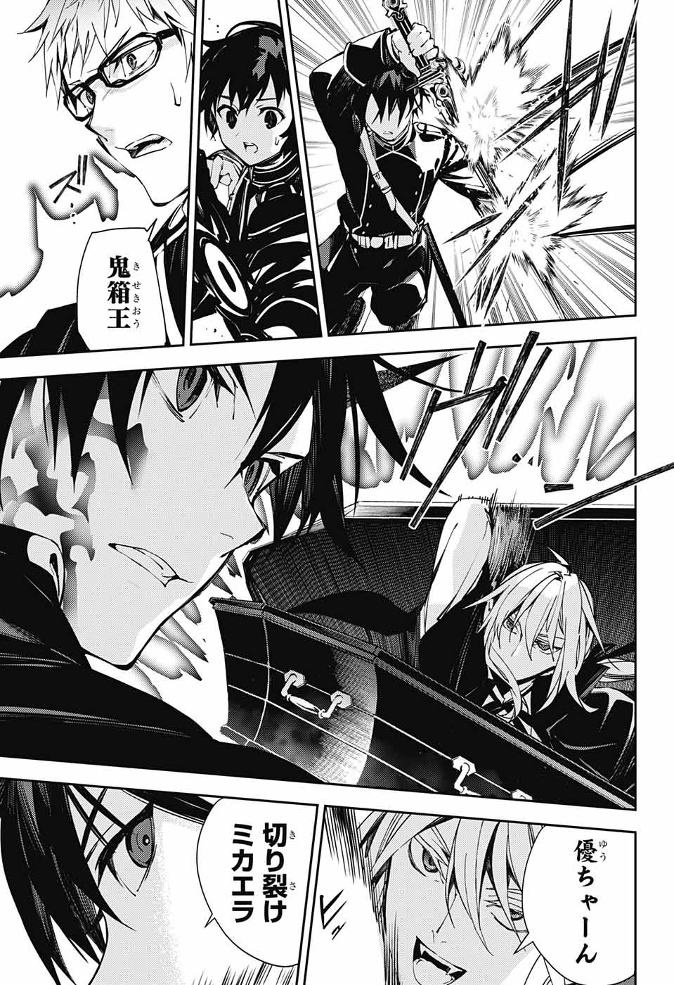Owari no Seraph Chapter 115 32ページ