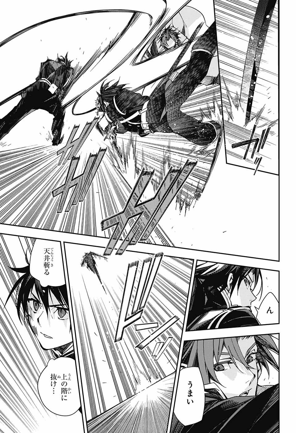 Owari no Seraph Chapter 115 34ページ