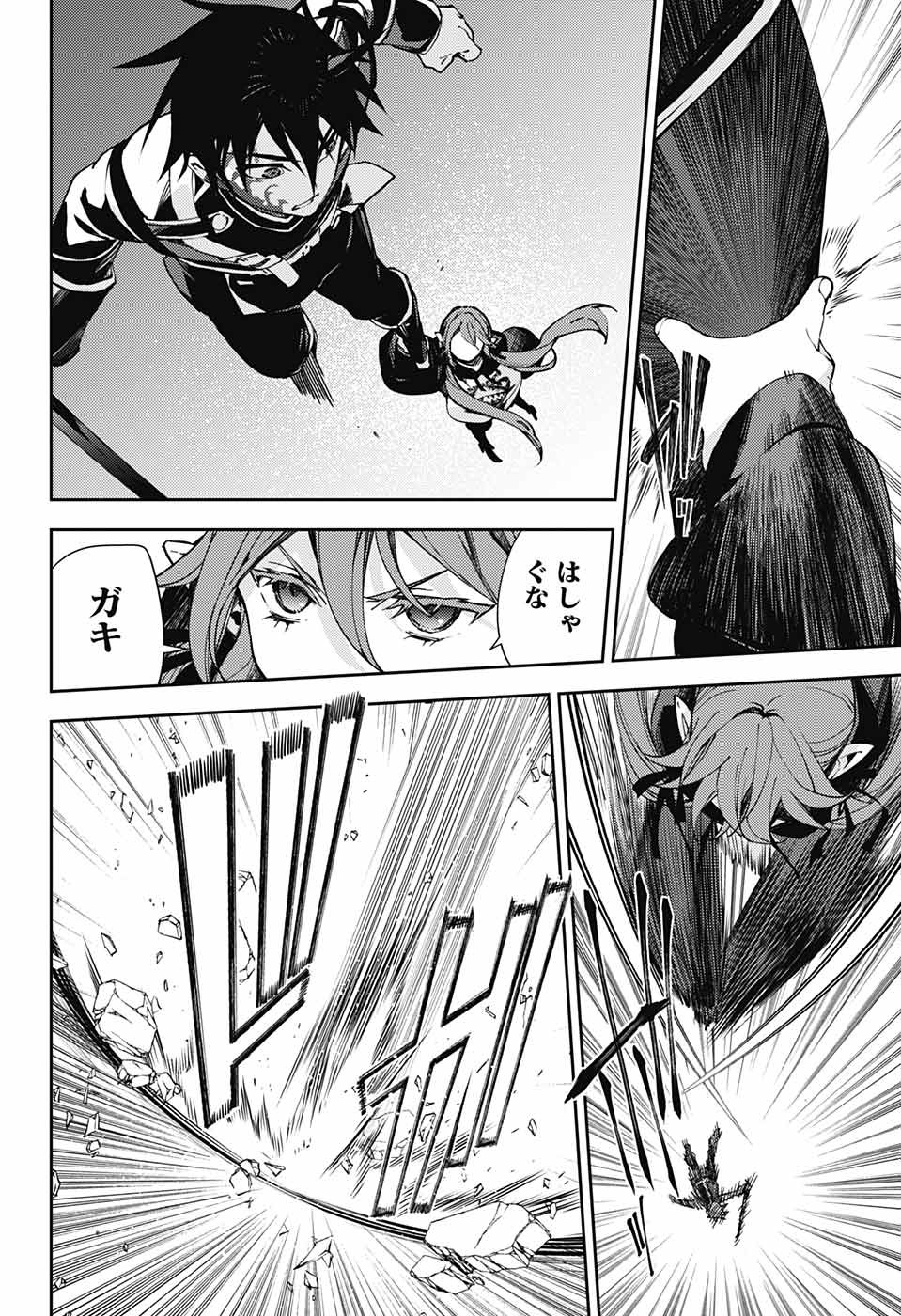 Owari no Seraph Chapter 115 35ページ