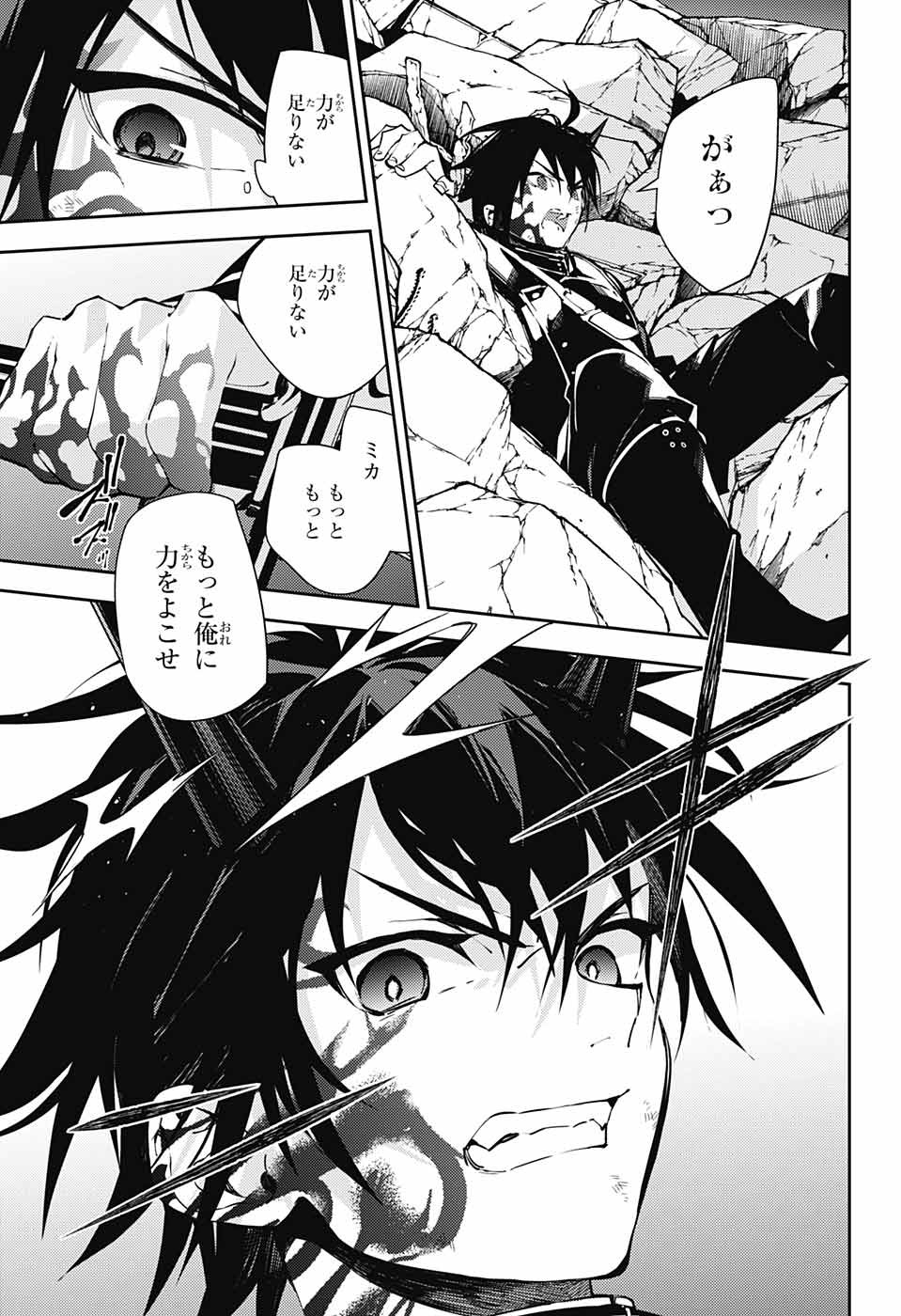 Owari no Seraph Chapter 115 36ページ