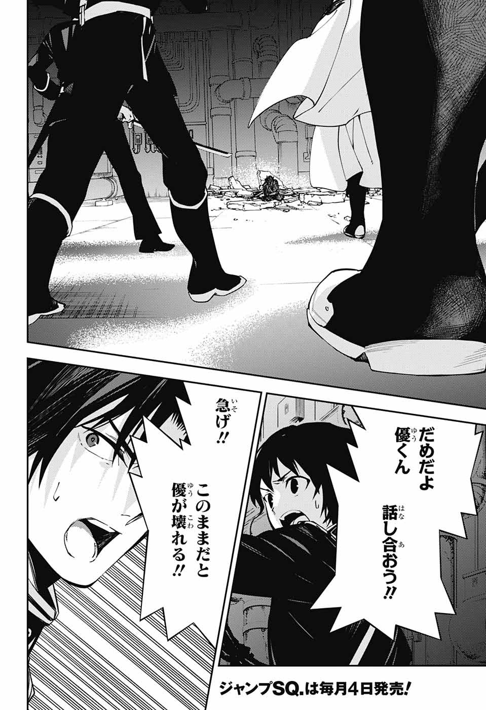 Owari no Seraph Chapter 115 37ページ