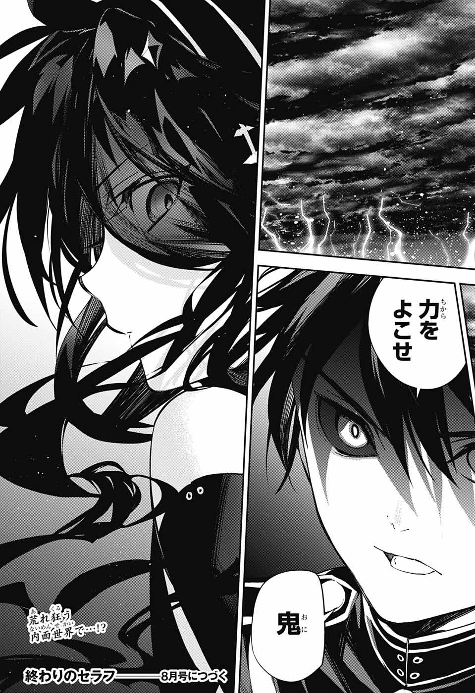 Owari no Seraph Chapter 115 42ページ