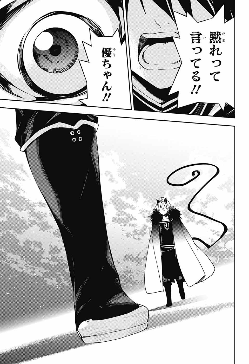 Owari no Seraph Chapter 115 6ページ