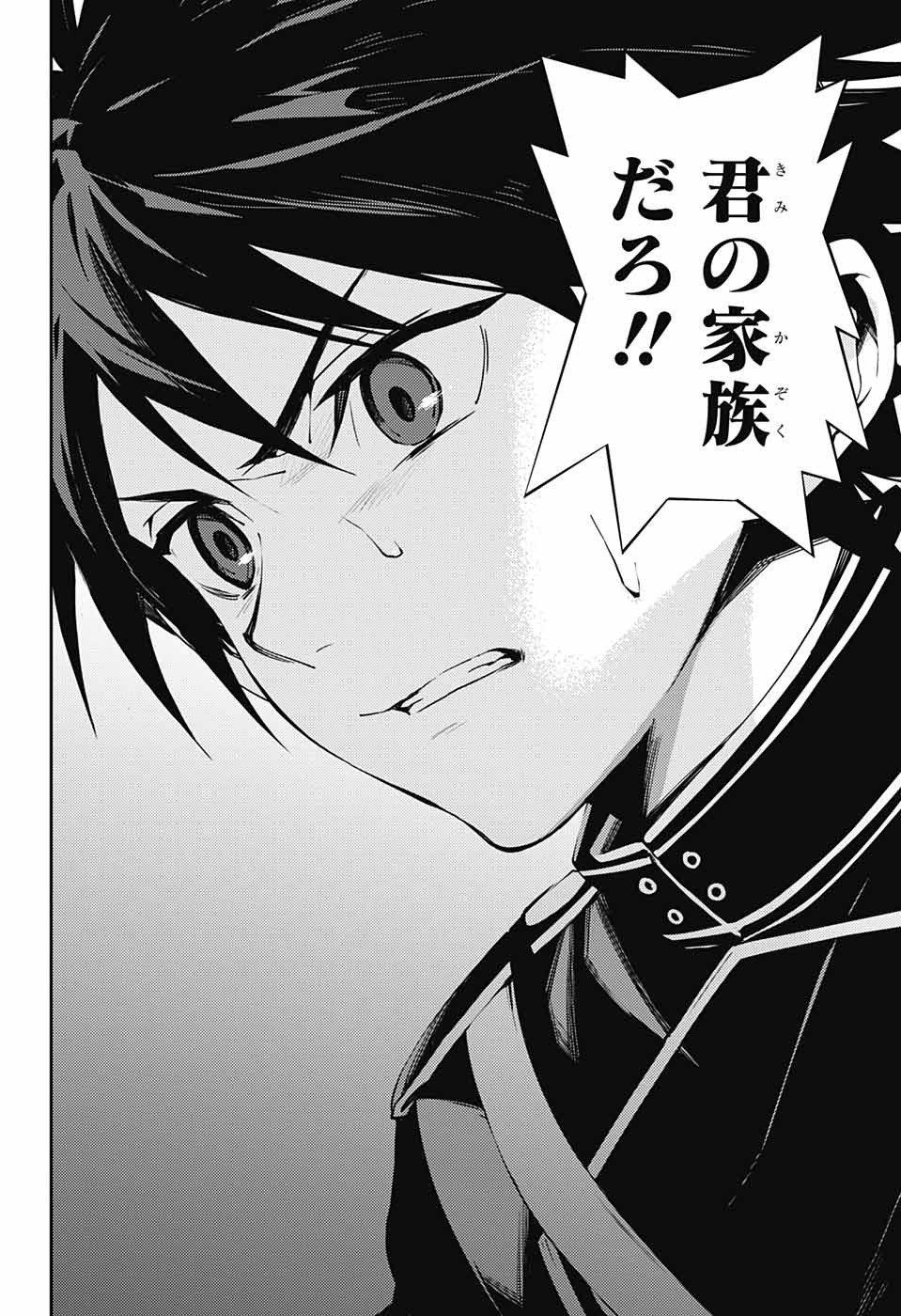 Owari no Seraph Chapter 115 9ページ