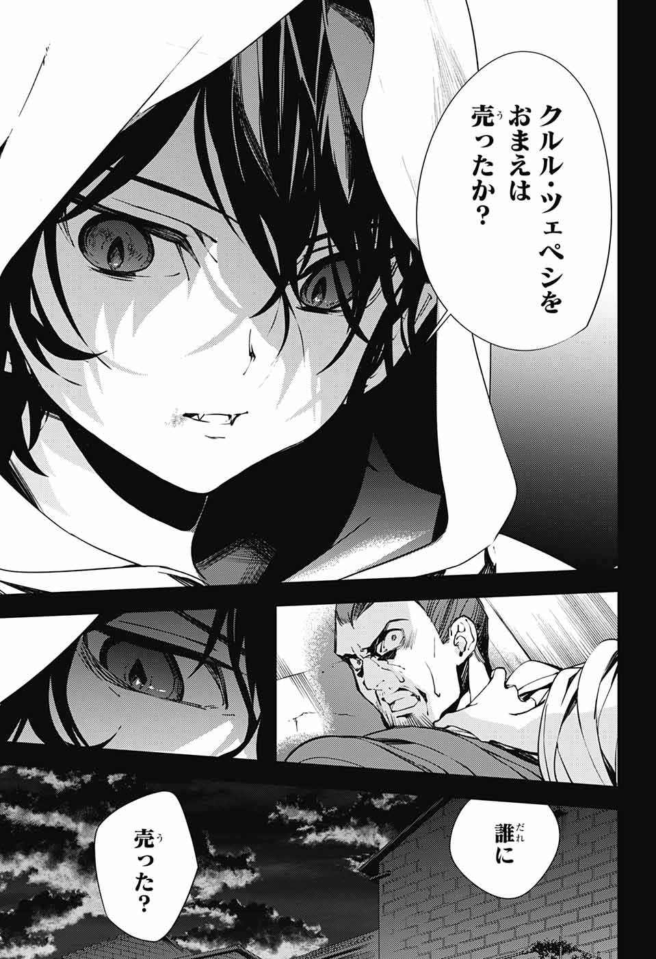 Owari no Seraph Chapter 116 15ページ
