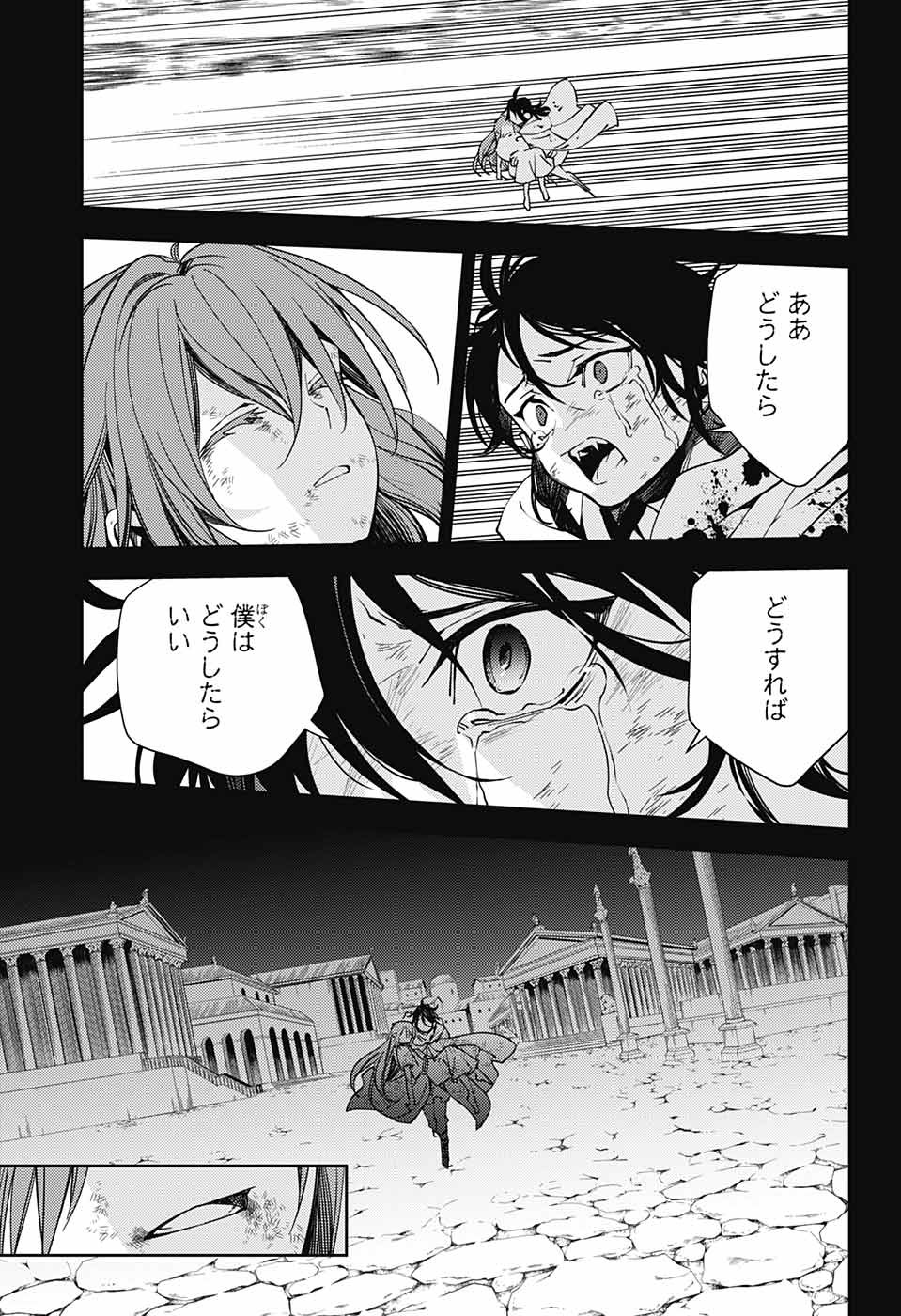 Owari no Seraph Chapter 116 27ページ