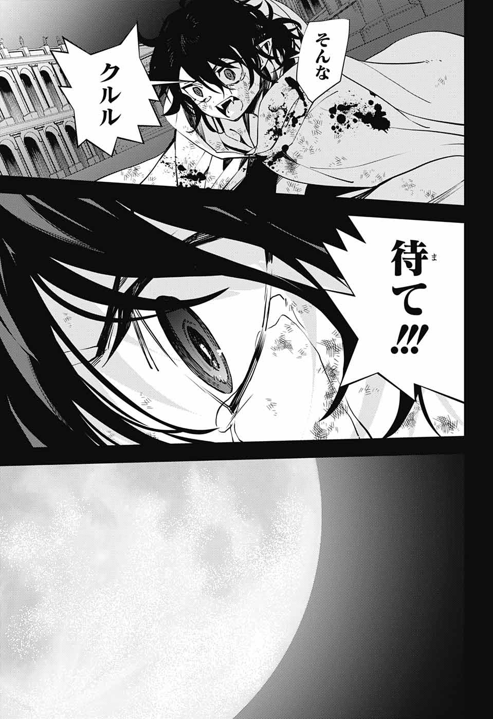 Owari no Seraph Chapter 116 31ページ