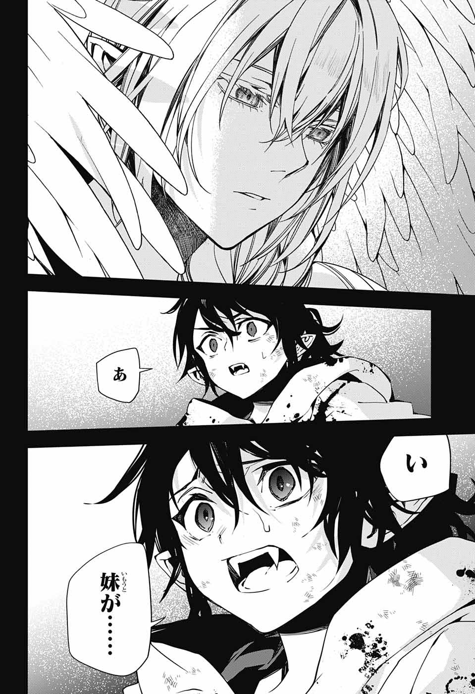 Owari no Seraph Chapter 116 34ページ