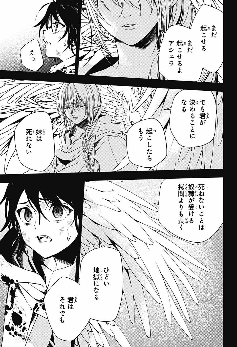 Owari no Seraph Chapter 116 35ページ