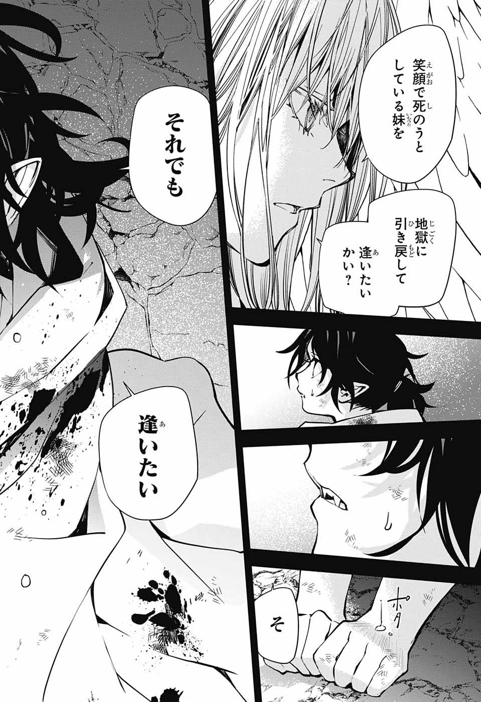 Owari no Seraph Chapter 116 36ページ